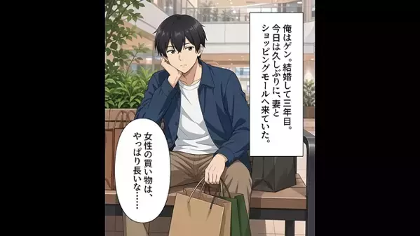 元嫁に「今も安月給？ｗ」とバカにされた夫。だが直後「もしかして…」現妻の放った【痛烈な一言】に絶叫！？