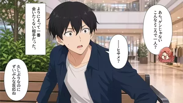 元嫁に「今も安月給？ｗ」とバカにされた夫。だが直後「もしかして…」現妻の放った【痛烈な一言】に絶叫！？
