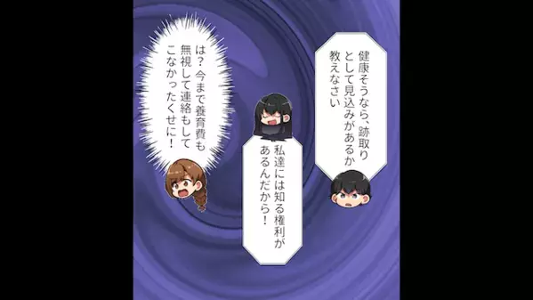 病弱な息子を「跡取り失格w」と捨てた父。だが20年後…成人した息子が【強烈な一言】で父を地獄へ突き落す！？