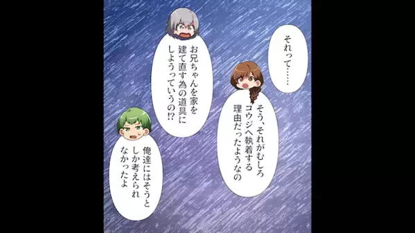 病弱な息子を「跡取り失格w」と捨てた父。だが20年後…成人した息子が【強烈な一言】で父を地獄へ突き落す！？