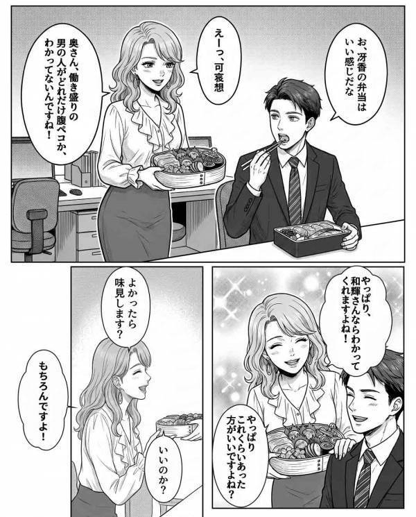 「冷凍食品とか恥w」妻の愛妻弁当を”見下し”食べない夫。だが後日、義実家の食事会で「…知らないの？」義母の一言に赤面！？