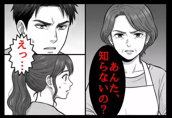 「冷凍食品とか恥w」妻の愛妻弁当を”見下し”食べない夫。だが後日、義実家の食事会で「…知らないの？」義母の一言に赤面！？