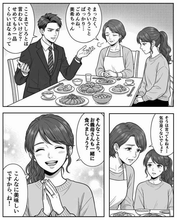 「冷凍食品とか恥w」妻の愛妻弁当を”見下し”食べない夫。だが後日、義実家の食事会で「…知らないの？」義母の一言に赤面！？