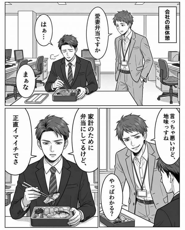 「冷凍食品とか恥w」妻の愛妻弁当を”見下し”食べない夫。だが後日、義実家の食事会で「…知らないの？」義母の一言に赤面！？
