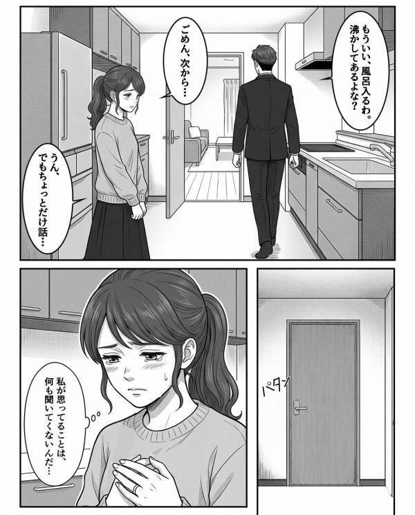「冷凍食品とか恥w」妻の愛妻弁当を”見下し”食べない夫。だが後日、義実家の食事会で「…知らないの？」義母の一言に赤面！？