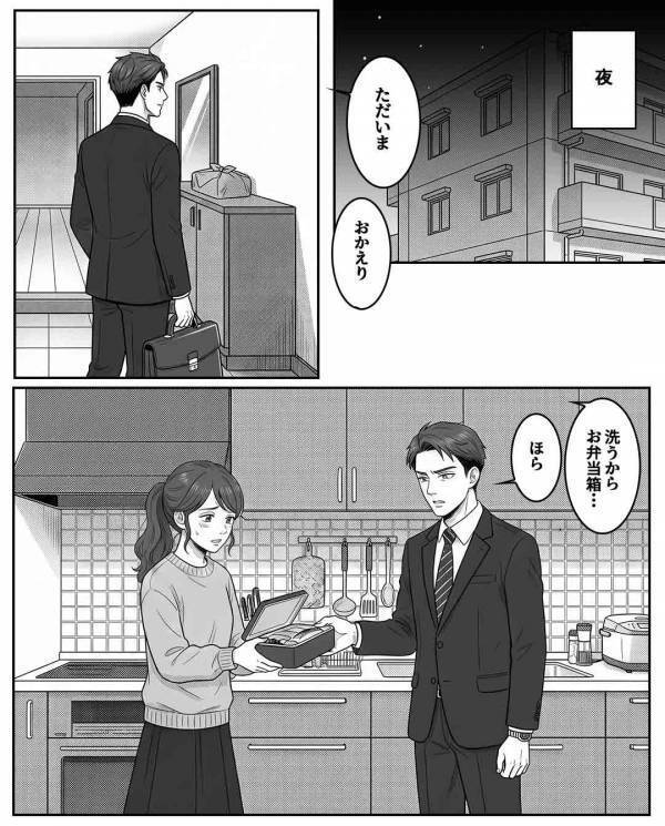「冷凍食品とか恥w」妻の愛妻弁当を”見下し”食べない夫。だが後日、義実家の食事会で「…知らないの？」義母の一言に赤面！？