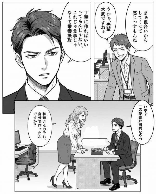 「冷凍食品とか恥w」妻の愛妻弁当を”見下し”食べない夫。だが後日、義実家の食事会で「…知らないの？」義母の一言に赤面！？