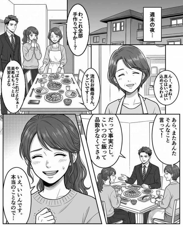 「冷凍食品とか恥w」妻の愛妻弁当を”見下し”食べない夫。だが後日、義実家の食事会で「…知らないの？」義母の一言に赤面！？