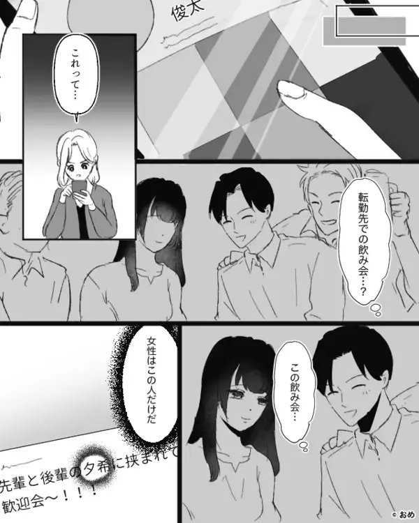 妻を裏切り…「再婚するから離婚でw」と後輩女と浮気した夫！？だが後日「実は…」後輩女が明かした〈真実〉に妻が凍りつく