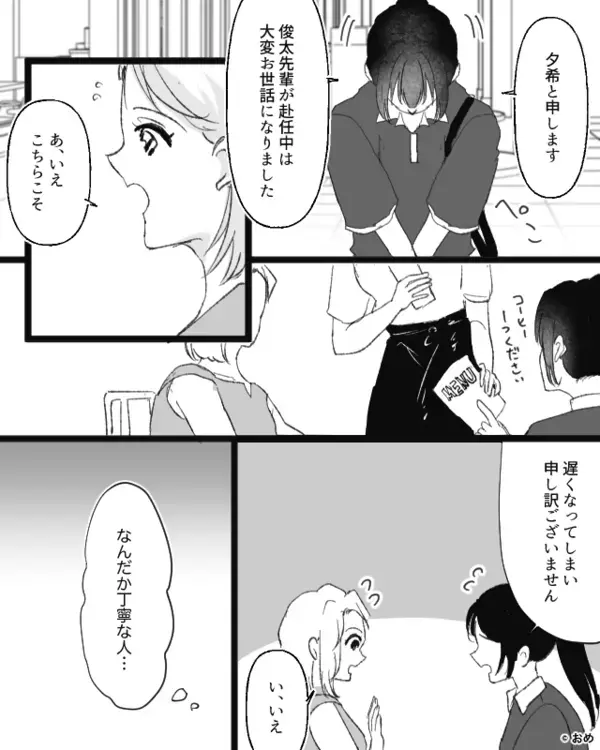 妻を裏切り…「再婚するから離婚でw」と後輩女と浮気した夫！？だが後日「実は…」後輩女が明かした〈真実〉に妻が凍りつく