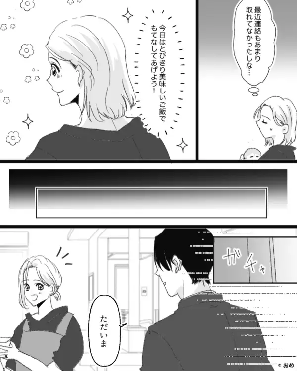 妻を裏切り…「再婚するから離婚でw」と後輩女と浮気した夫！？だが後日「実は…」後輩女が明かした〈真実〉に妻が凍りつく