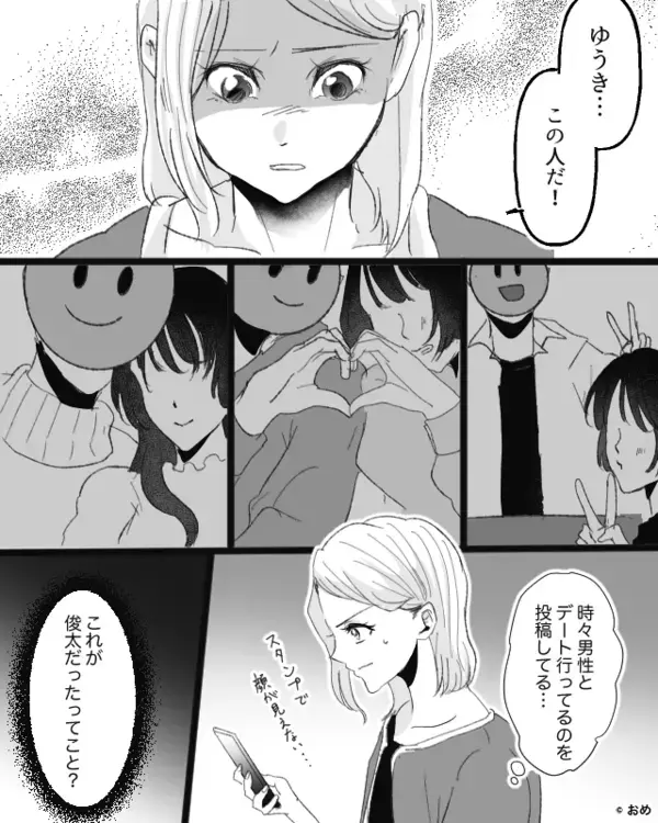 妻を裏切り…「再婚するから離婚でw」と後輩女と浮気した夫！？だが後日「実は…」後輩女が明かした〈真実〉に妻が凍りつく