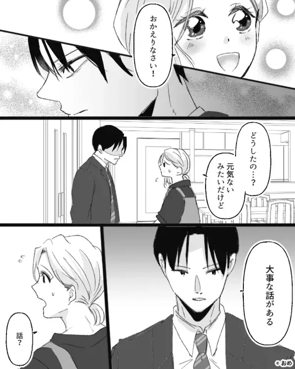 妻を裏切り…「再婚するから離婚でw」と後輩女と浮気した夫！？だが後日「実は…」後輩女が明かした〈真実〉に妻が凍りつく