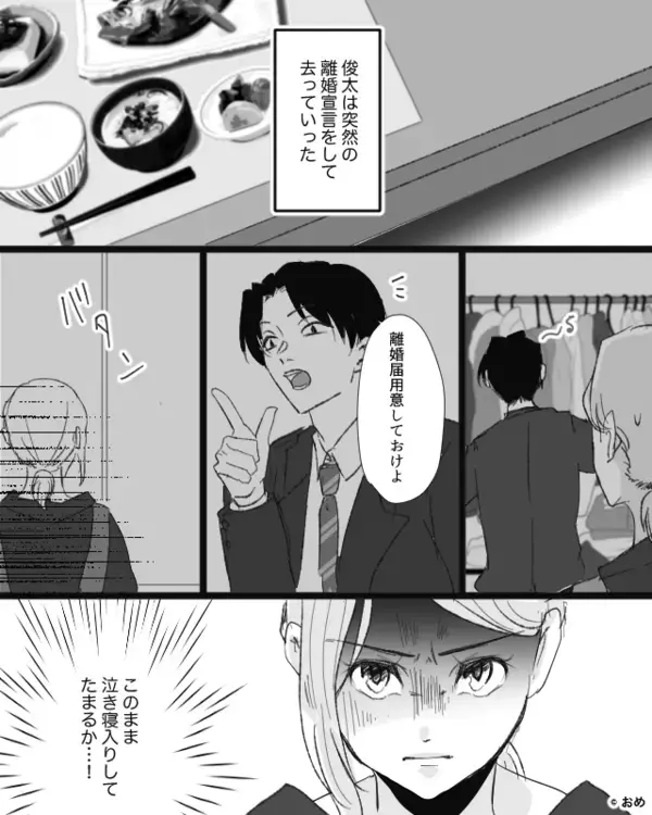 妻を裏切り…「再婚するから離婚でw」と後輩女と浮気した夫！？だが後日「実は…」後輩女が明かした〈真実〉に妻が凍りつく