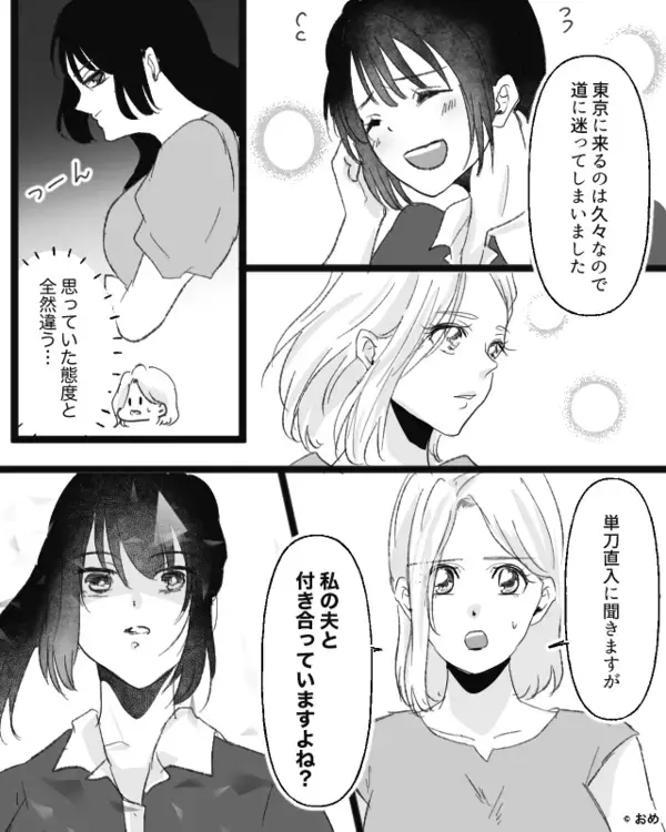 妻を裏切り…「再婚するから離婚でw」と後輩女と浮気した夫！？だが後日「実は…」後輩女が明かした〈真実〉に妻が凍りつく