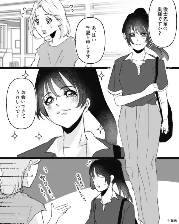 妻を裏切り…「再婚するから離婚でw」と後輩女と浮気した夫！？だが後日「実は…」後輩女が明かした〈真実〉に妻が凍りつく
