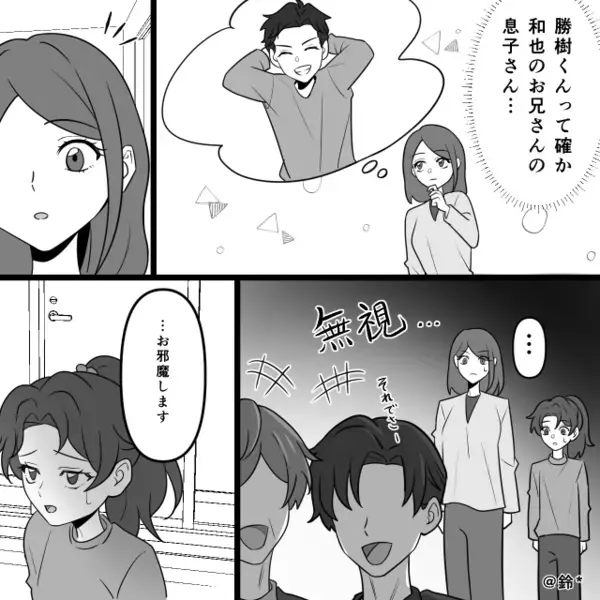 義家族の前で…小学生の娘を「出来が悪いw」と嘲笑う夫。だが直後「でもパパさ…」娘の明かした”秘密”に夫が震える！？