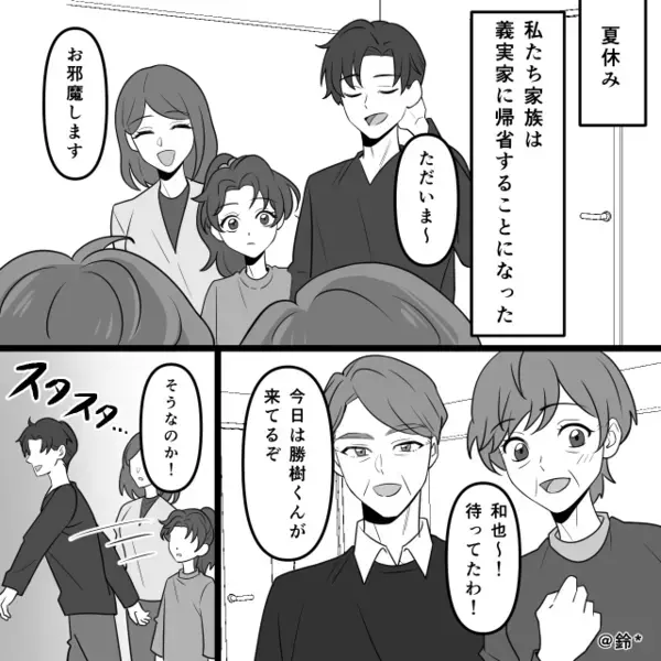 義家族の前で…小学生の娘を「出来が悪いw」と嘲笑う夫。だが直後「でもパパさ…」娘の明かした”秘密”に夫が震える！？