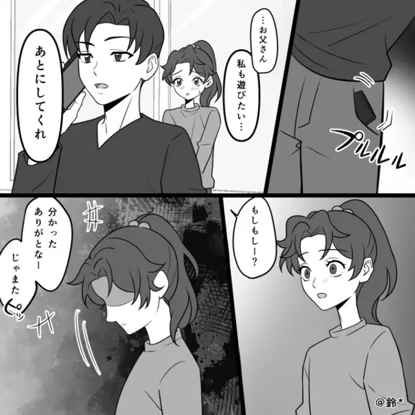 義家族の前で…小学生の娘を「出来が悪いw」と嘲笑う夫。だが直後「でもパパさ…」娘の明かした”秘密”に夫が震える！？