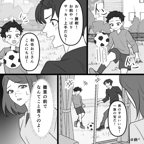 義家族の前で…小学生の娘を「出来が悪いw」と嘲笑う夫。だが直後「でもパパさ…」娘の明かした”秘密”に夫が震える！？