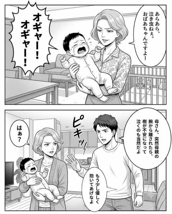 タバコを吸った手で”赤ちゃん”を触る無神経な義母。だが後日「これは…」医師の一言で取り返しのつかない事態に！？
