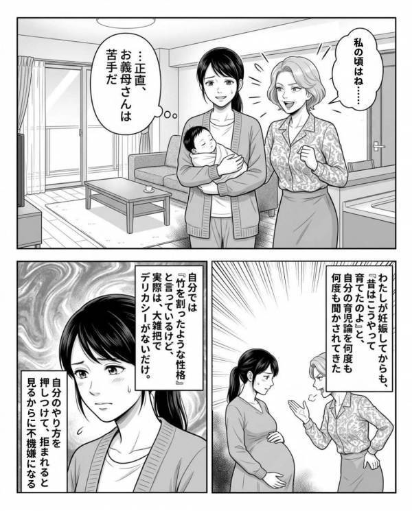 タバコを吸った手で”赤ちゃん”を触る無神経な義母。だが後日「これは…」医師の一言で取り返しのつかない事態に！？