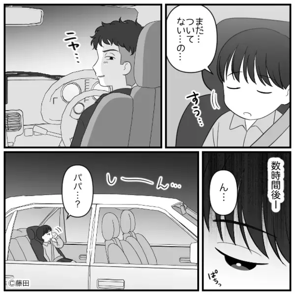 夫が浮気中…車内に放置していた息子が“消えた”！？「と、とりあえず送るよ…」浮気女を優先すると⇒地獄の空気が広がっていた話