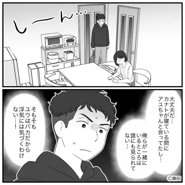 夫が浮気中…車内に放置していた息子が“消えた”！？「と、とりあえず送るよ…」浮気女を優先すると⇒地獄の空気が広がっていた話