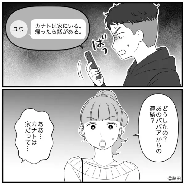 夫が浮気中…車内に放置していた息子が“消えた”！？「と、とりあえず送るよ…」浮気女を優先すると⇒地獄の空気が広がっていた話