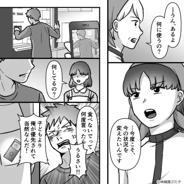 息子の朝食を奪い続け、倒れても無反省な夫！？しかし⇒義父「お前…なんてこと…！」夫が青ざめたワケ
