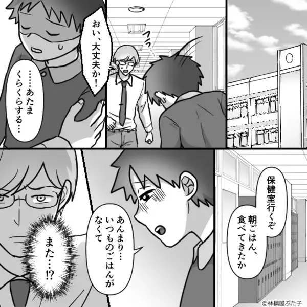 息子の朝食を奪い続け、倒れても無反省な夫！？しかし⇒義父「お前…なんてこと…！」夫が青ざめたワケ