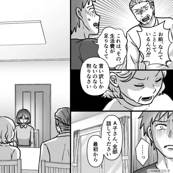 息子の朝食を奪い続け、倒れても無反省な夫！？しかし⇒義父「お前…なんてこと…！」夫が青ざめたワケ