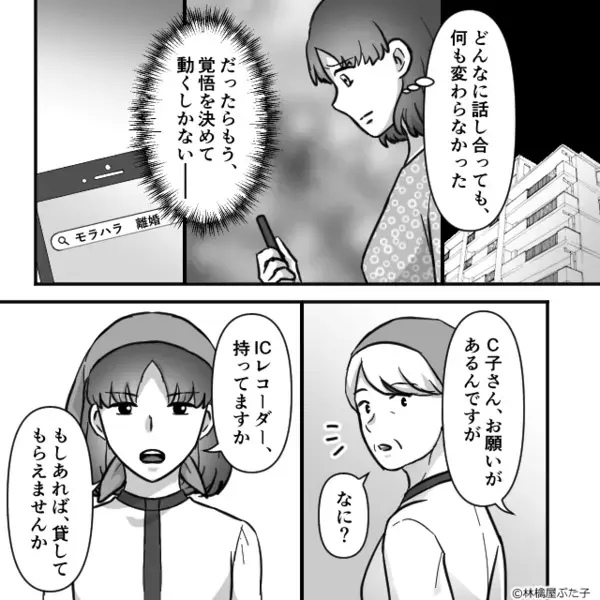 息子の朝食を奪い続け、倒れても無反省な夫！？しかし⇒義父「お前…なんてこと…！」夫が青ざめたワケ