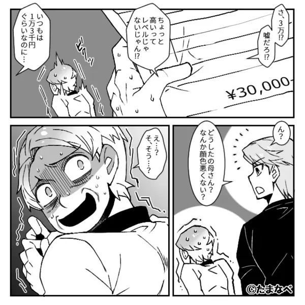 突然、電気代が【2倍】！？しかし夫「俺…原因わかったかも…」⇒「は…？」妻がショックを受けたワケ