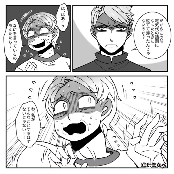 突然、電気代が【2倍】！？しかし夫「俺…原因わかったかも…」⇒「は…？」妻がショックを受けたワケ