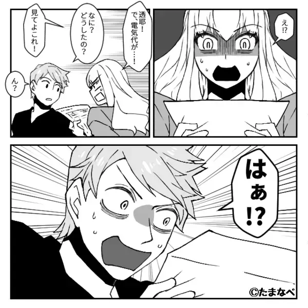 突然、電気代が【2倍】！？しかし夫「俺…原因わかったかも…」⇒「は…？」妻がショックを受けたワケ