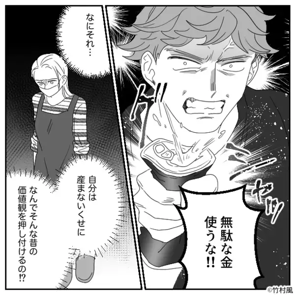 「無痛分娩は悪徳商売！ムダ金！」産院に“怒鳴り込む”モラ夫⇒「旦那さん…」医師が放った言葉に…夫「え…」