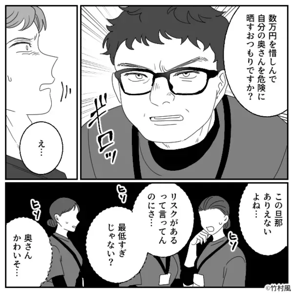 「無痛分娩は悪徳商売！ムダ金！」産院に“怒鳴り込む”モラ夫⇒「旦那さん…」医師が放った言葉に…夫「え…」
