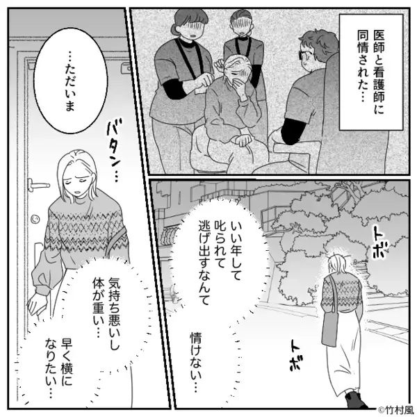 「無痛分娩は悪徳商売！ムダ金！」産院に“怒鳴り込む”モラ夫⇒「旦那さん…」医師が放った言葉に…夫「え…」