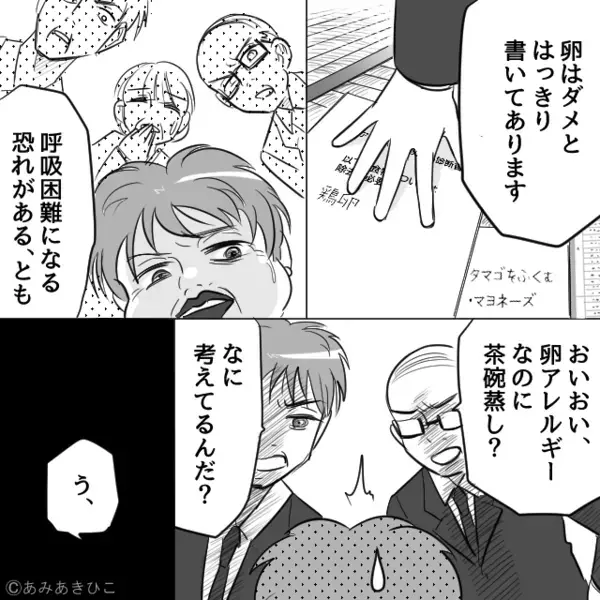 アレルギーの娘に何度も卵を食べさせようとする義母！？懲りずに茶碗蒸しを出した直後⇒親族の顔が凍りついたワケ