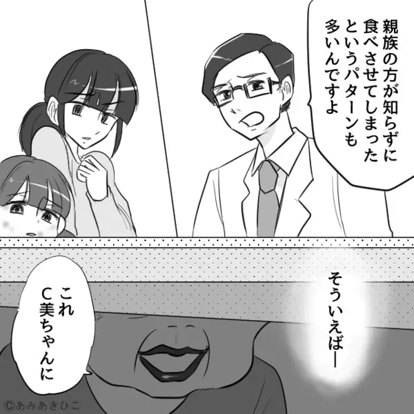 アレルギーの娘に何度も卵を食べさせようとする義母！？懲りずに茶碗蒸しを出した直後⇒親族の顔が凍りついたワケ