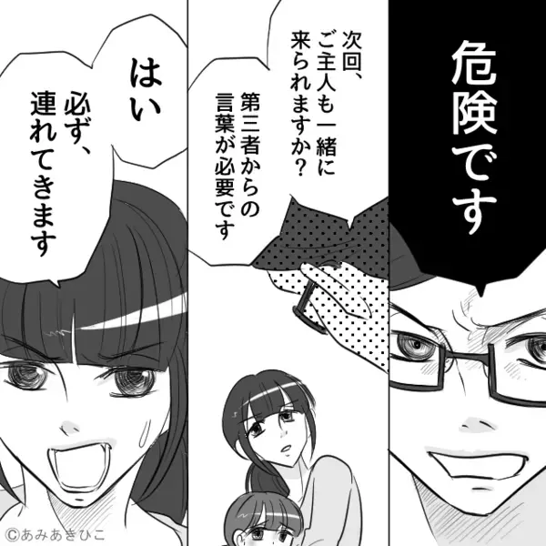 アレルギーの娘に何度も卵を食べさせようとする義母！？懲りずに茶碗蒸しを出した直後⇒親族の顔が凍りついたワケ