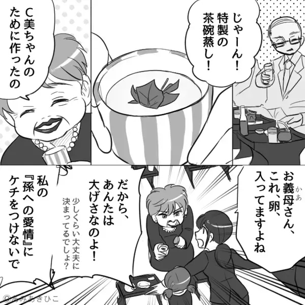アレルギーの娘に何度も卵を食べさせようとする義母！？懲りずに茶碗蒸しを出した直後⇒親族の顔が凍りついたワケ
