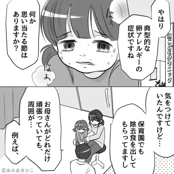 アレルギーの娘に何度も卵を食べさせようとする義母！？懲りずに茶碗蒸しを出した直後⇒親族の顔が凍りついたワケ