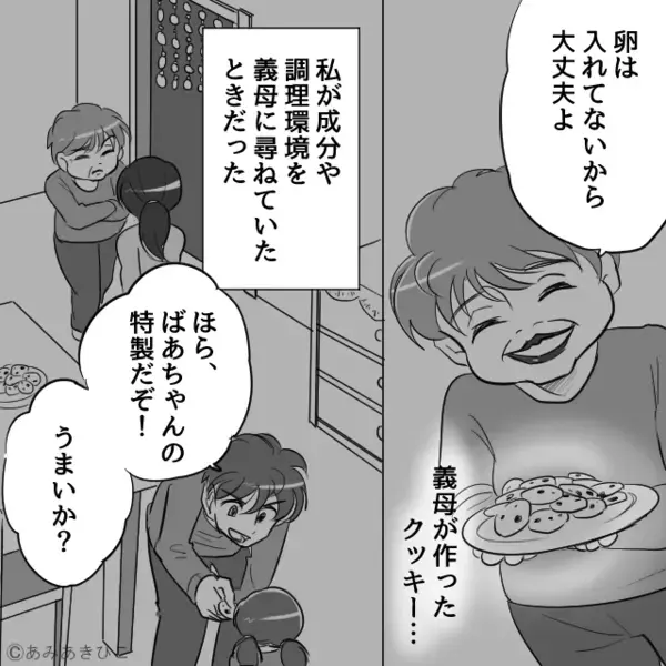 アレルギーの娘に何度も卵を食べさせようとする義母！？懲りずに茶碗蒸しを出した直後⇒親族の顔が凍りついたワケ