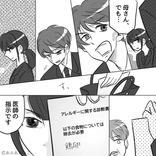 アレルギーの娘に何度も卵を食べさせようとする義母！？懲りずに茶碗蒸しを出した直後⇒親族の顔が凍りついたワケ