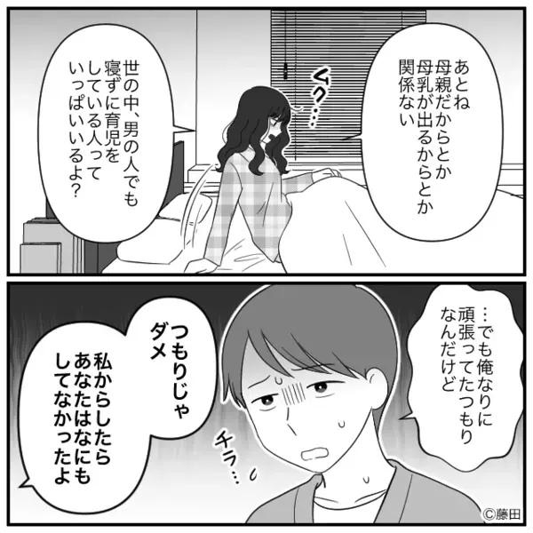 「産後ってそんなもん」苦しむ妻のSOSを無視した夫。しかし数時間後⇒目の前の状況に「えっ！？」夫の血の気が引いたワケ