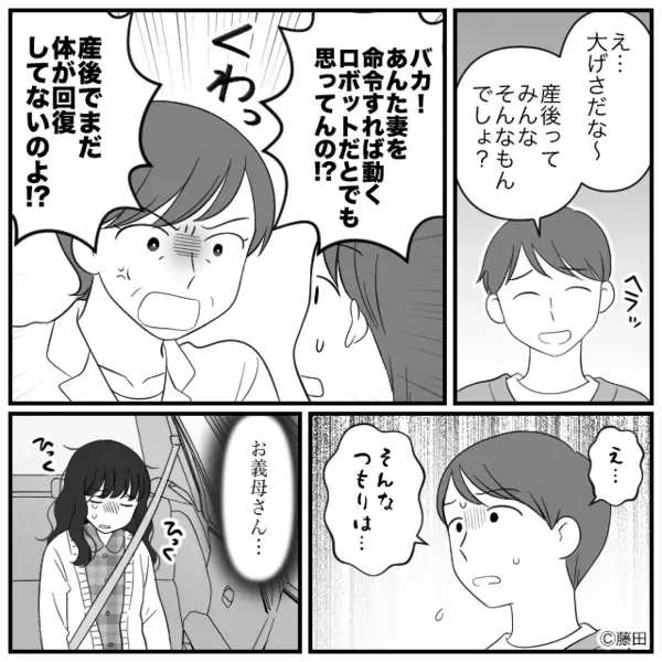 「産後ってそんなもん」苦しむ妻のSOSを無視した夫。しかし数時間後⇒目の前の状況に「えっ！？」夫の血の気が引いたワケ