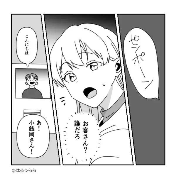 高級住宅地に引っ越すと…連日【高級寿司】をたかる隣人！？しかし数日後⇒「な、なによこれ…！？」血の気が引いたワケ