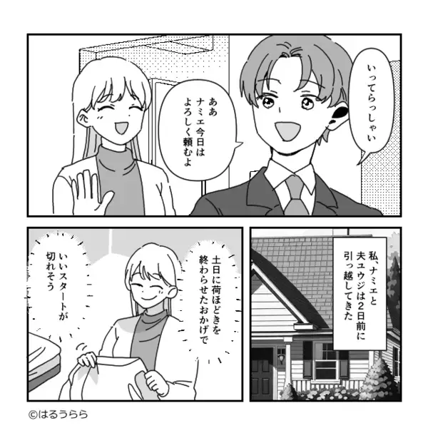 高級住宅地に引っ越すと…連日【高級寿司】をたかる隣人！？しかし数日後⇒「な、なによこれ…！？」血の気が引いたワケ